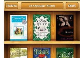 Управляем iBooks на вашем Mac Закачивание книг через облачное хранилище